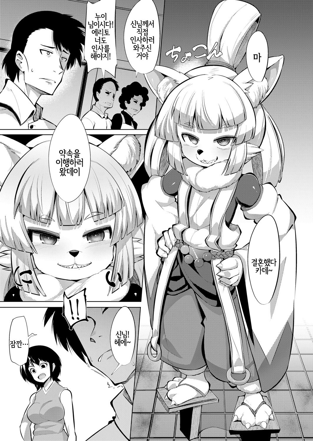 朧戸和子絵巻物