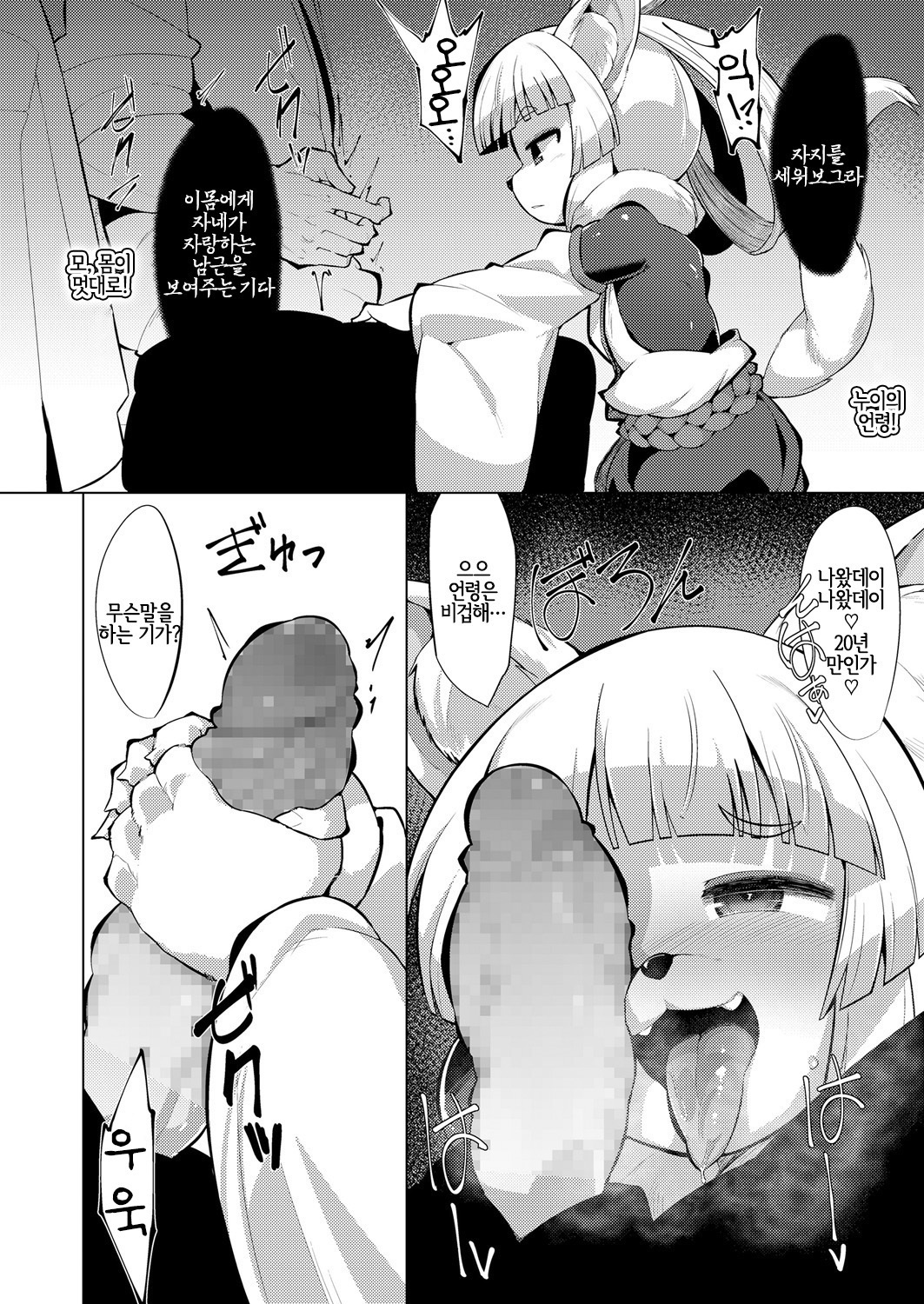 朧戸和子絵巻物