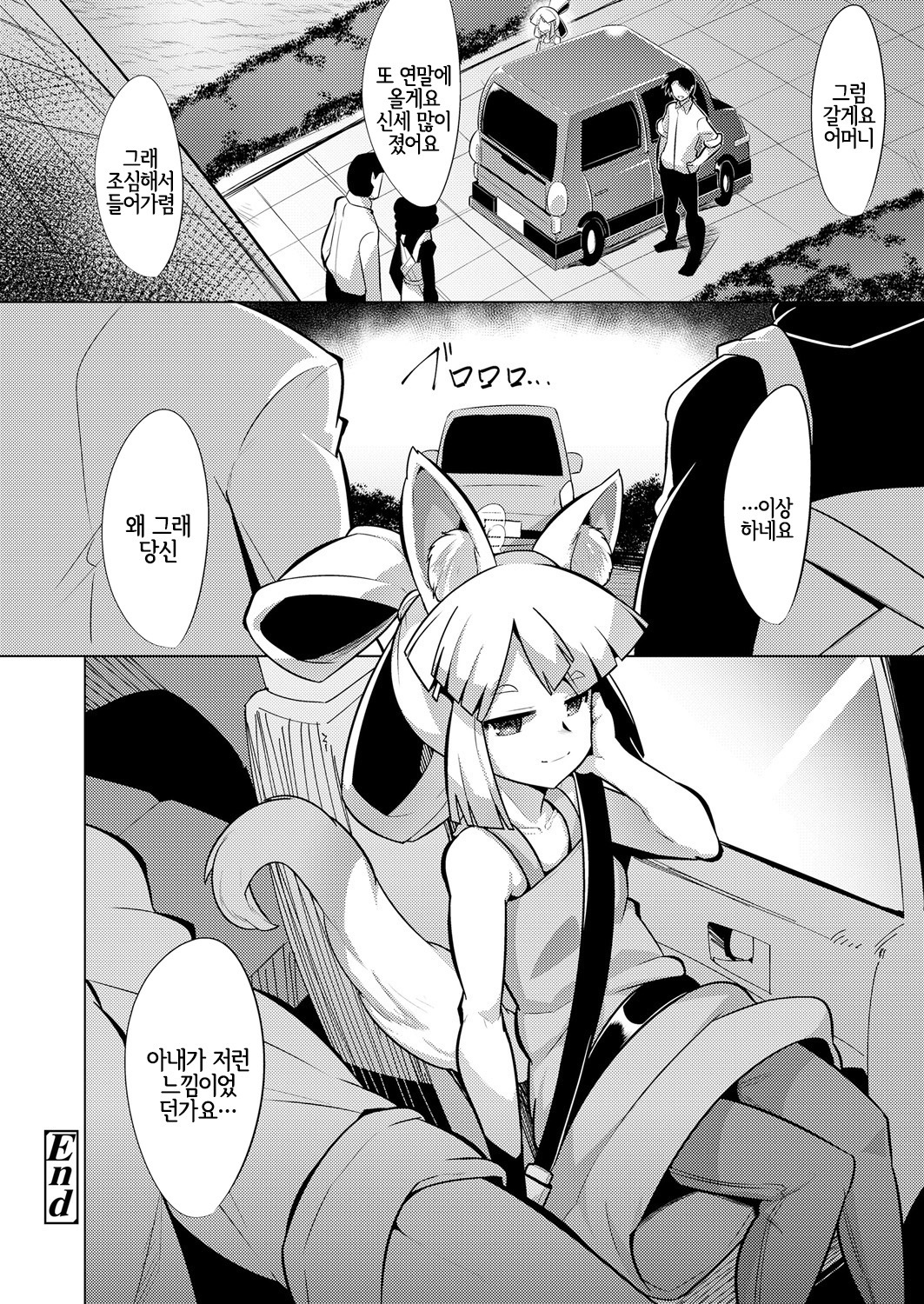 朧戸和子絵巻物