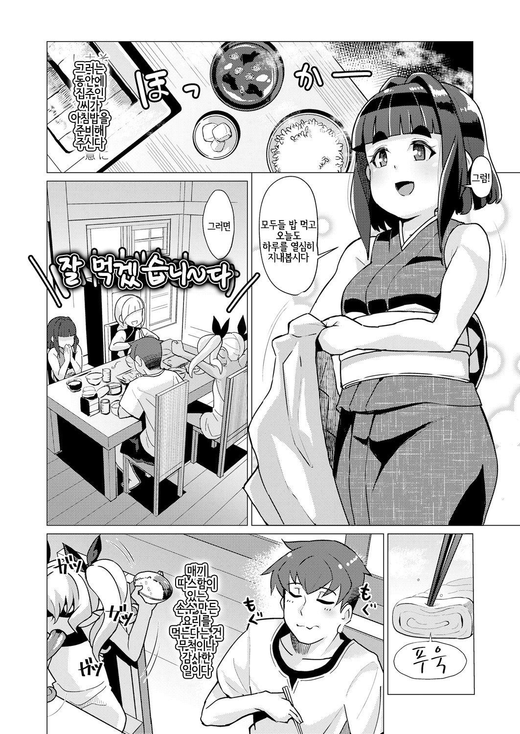 朧戸和子絵巻物