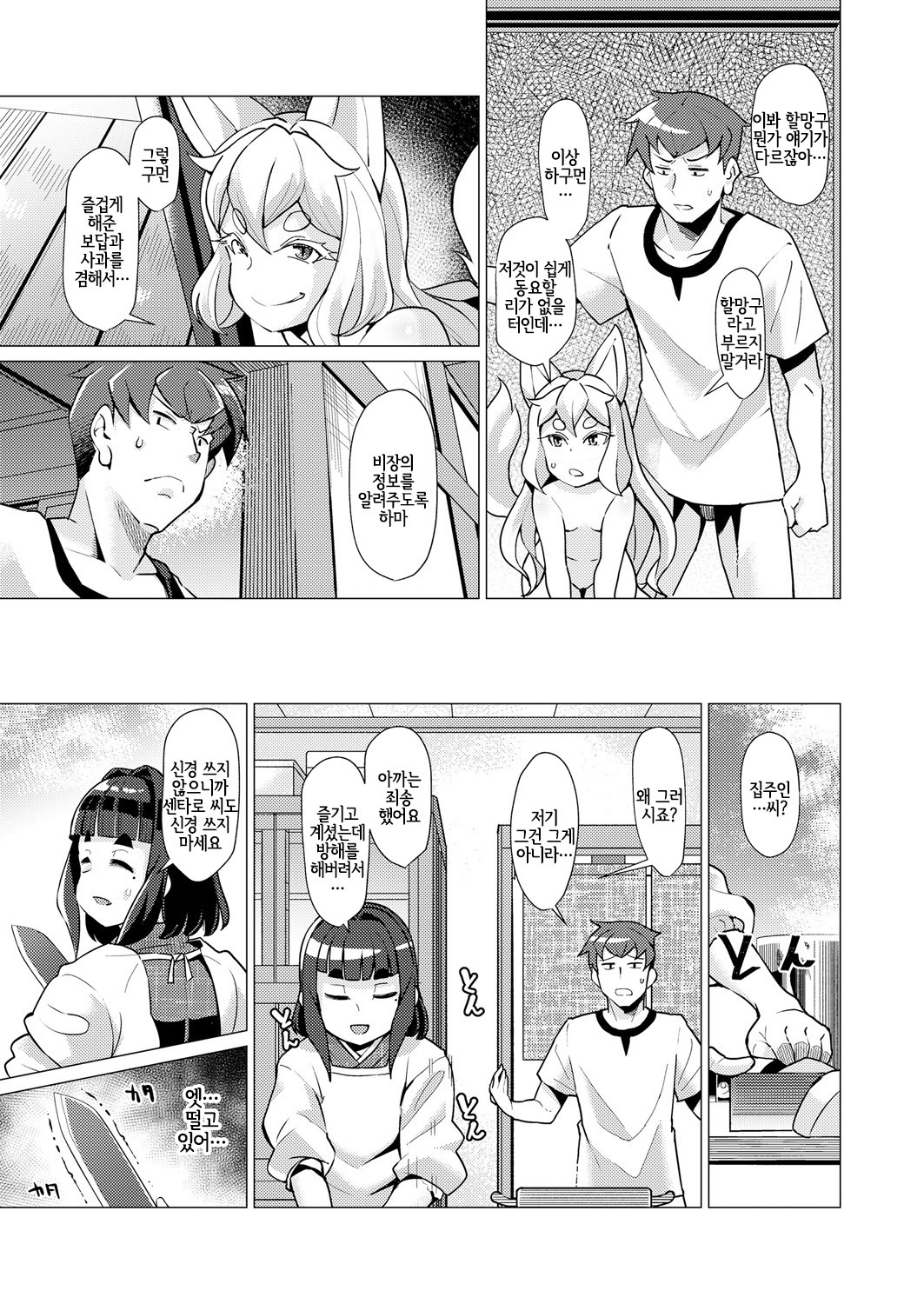 朧戸和子絵巻物