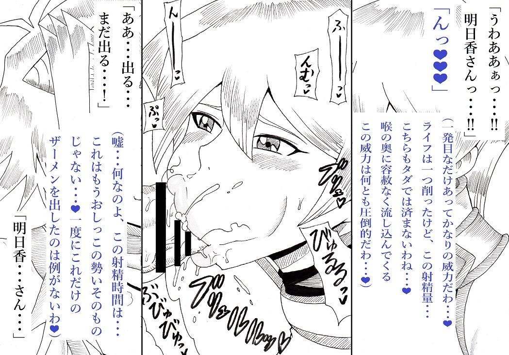 あすかとあきの闇のケトウ〜TURN 1〜