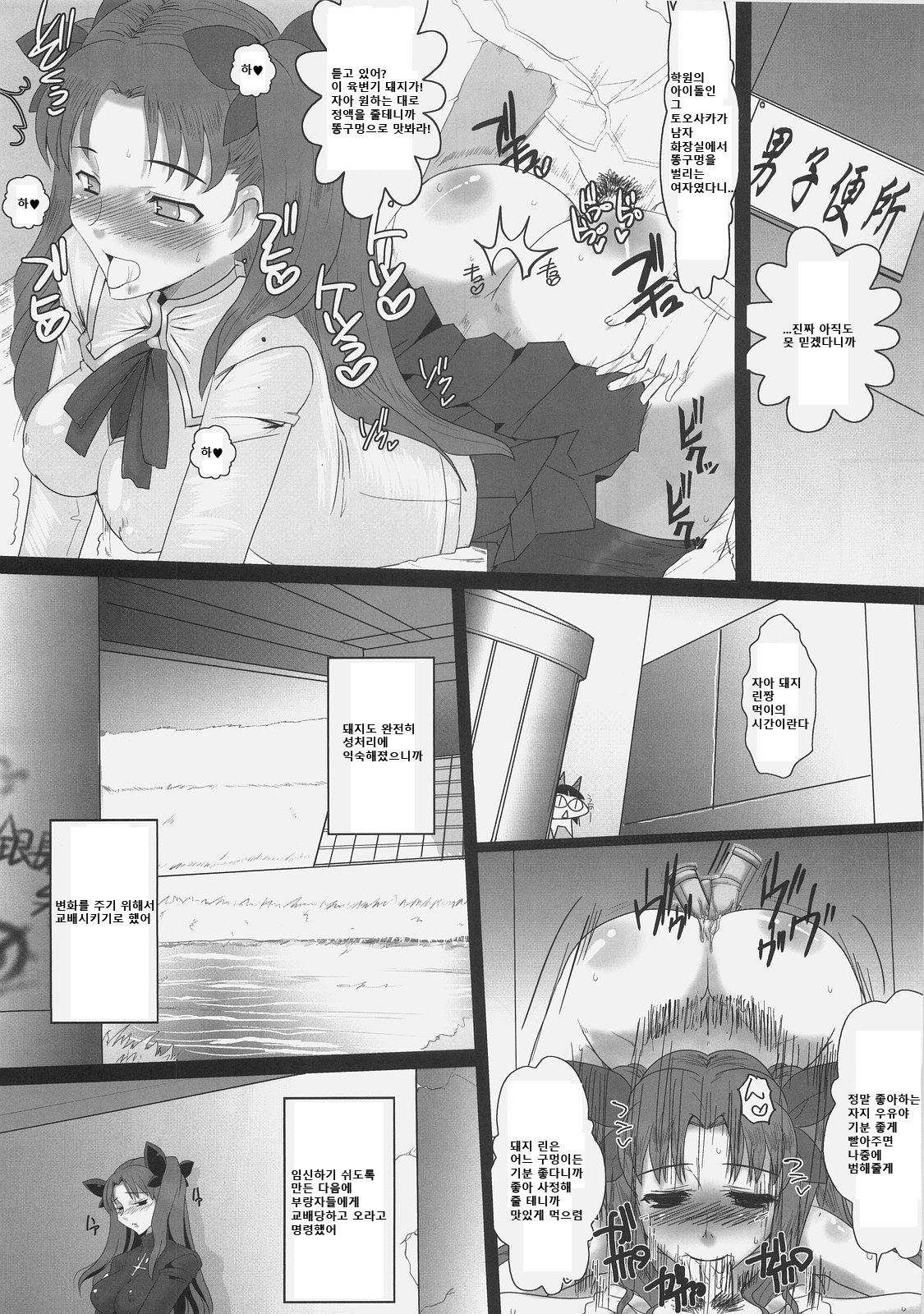 Kishiou Kougyaku Seiyatsu-Sabre Anal Slave II