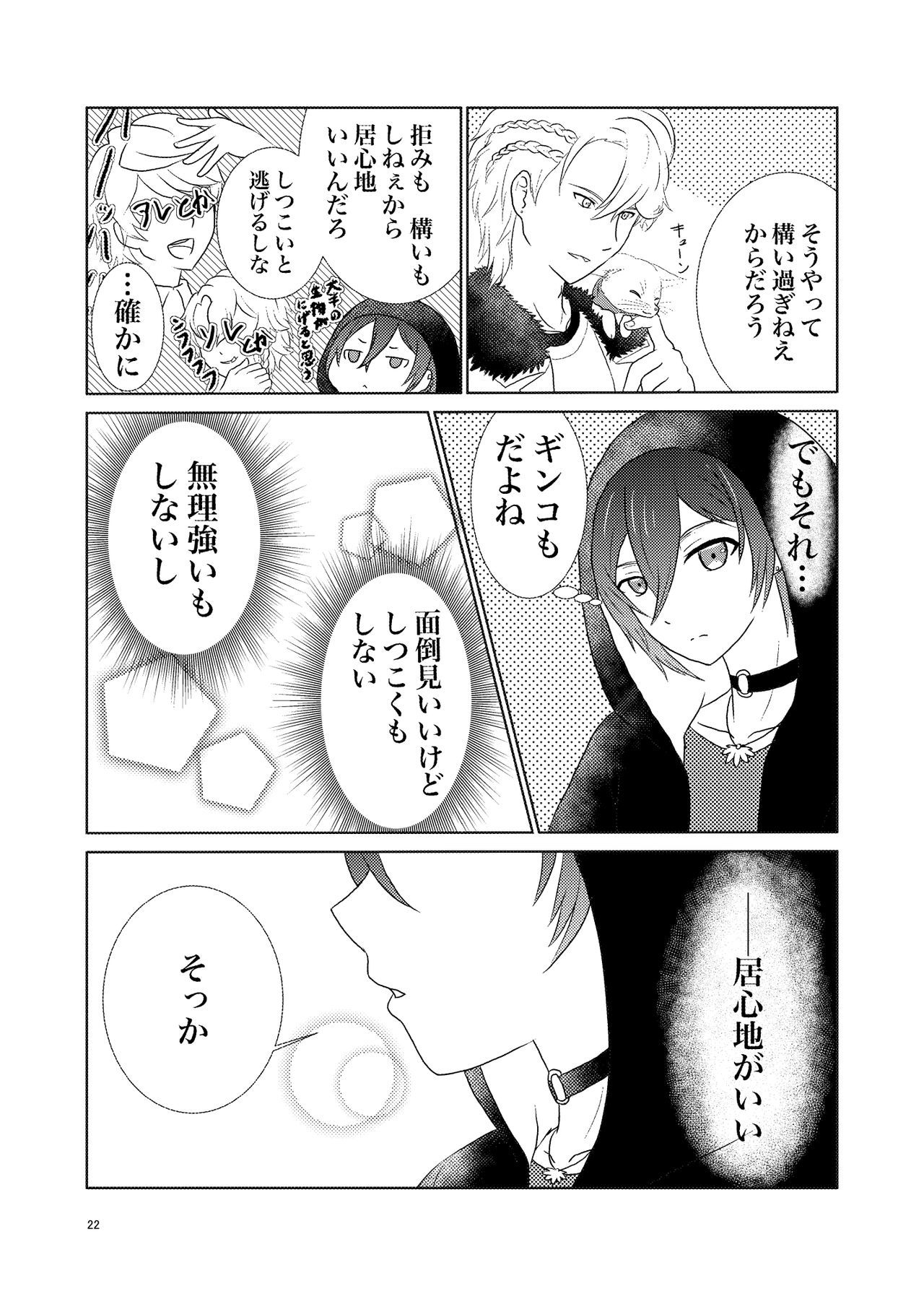感じないでください！