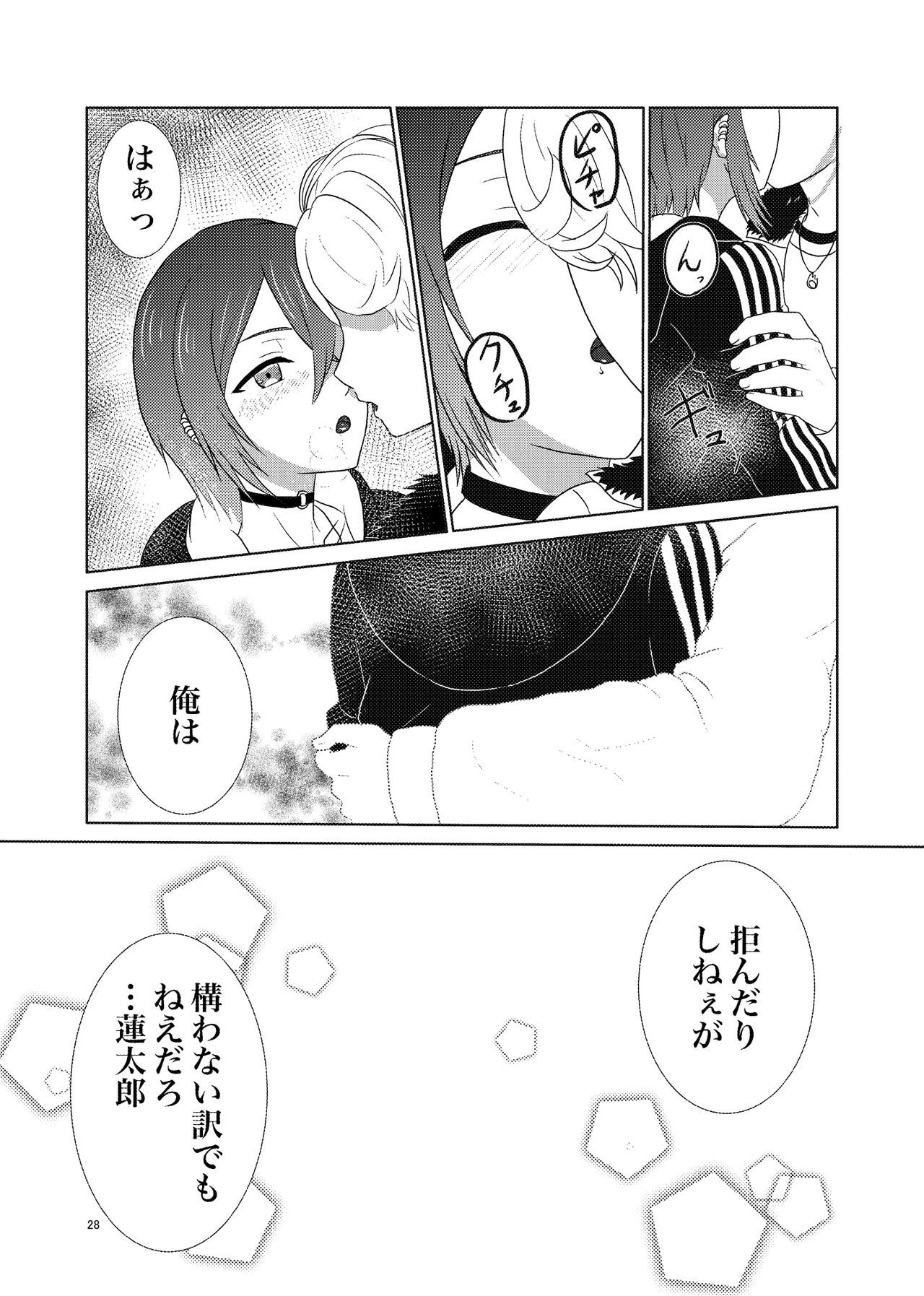 感じないでください！
