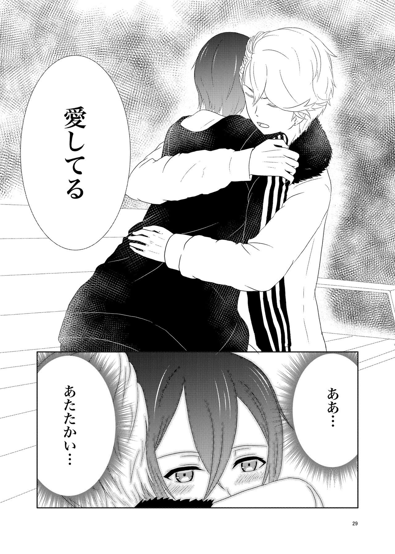 感じないでください！