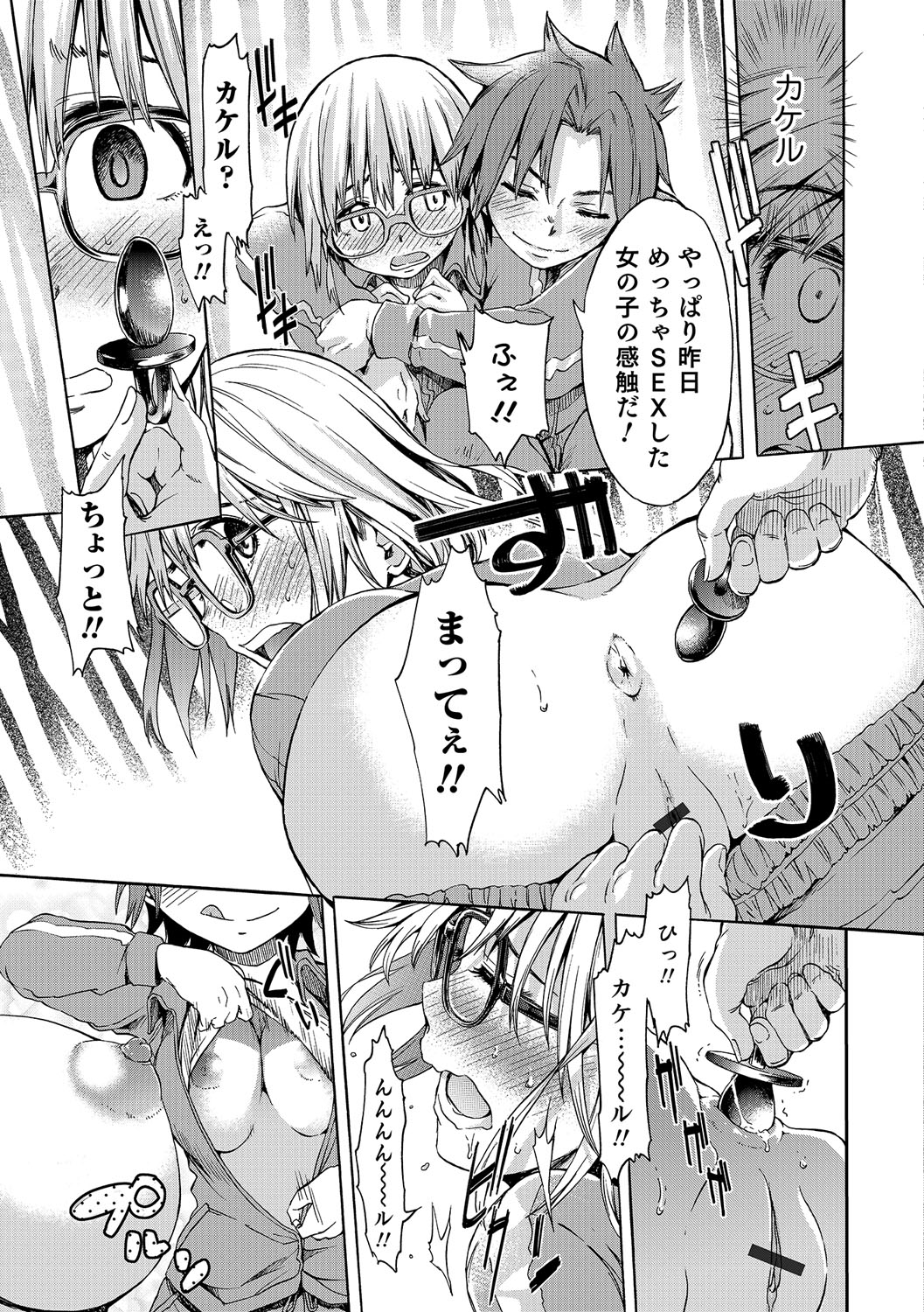 ばつ×恋|罰×愛