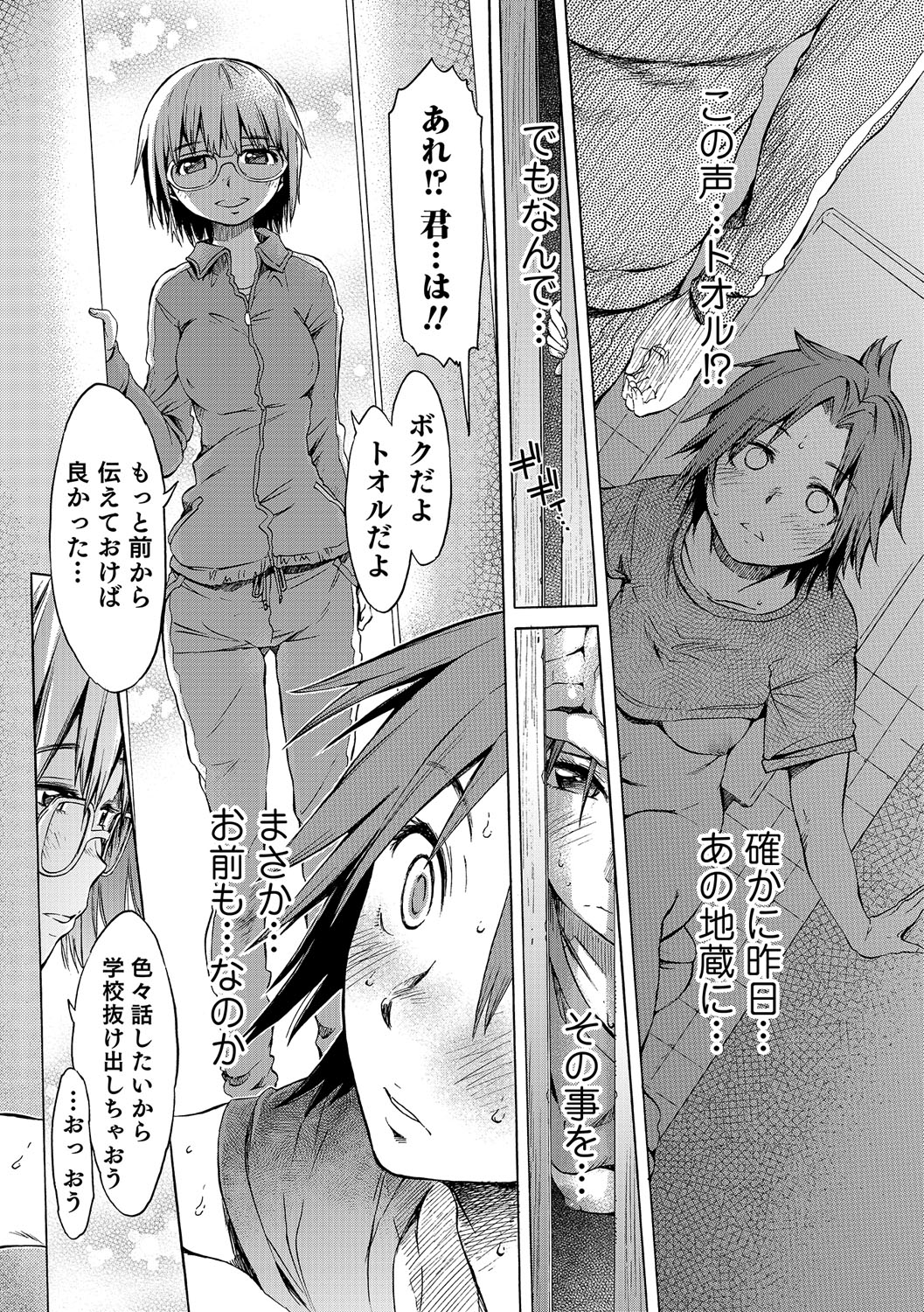 ばつ×恋|罰×愛