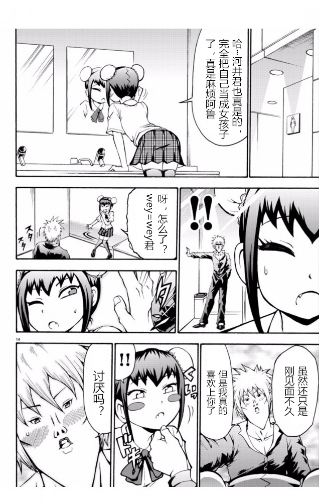 張と河井は超カワイイ