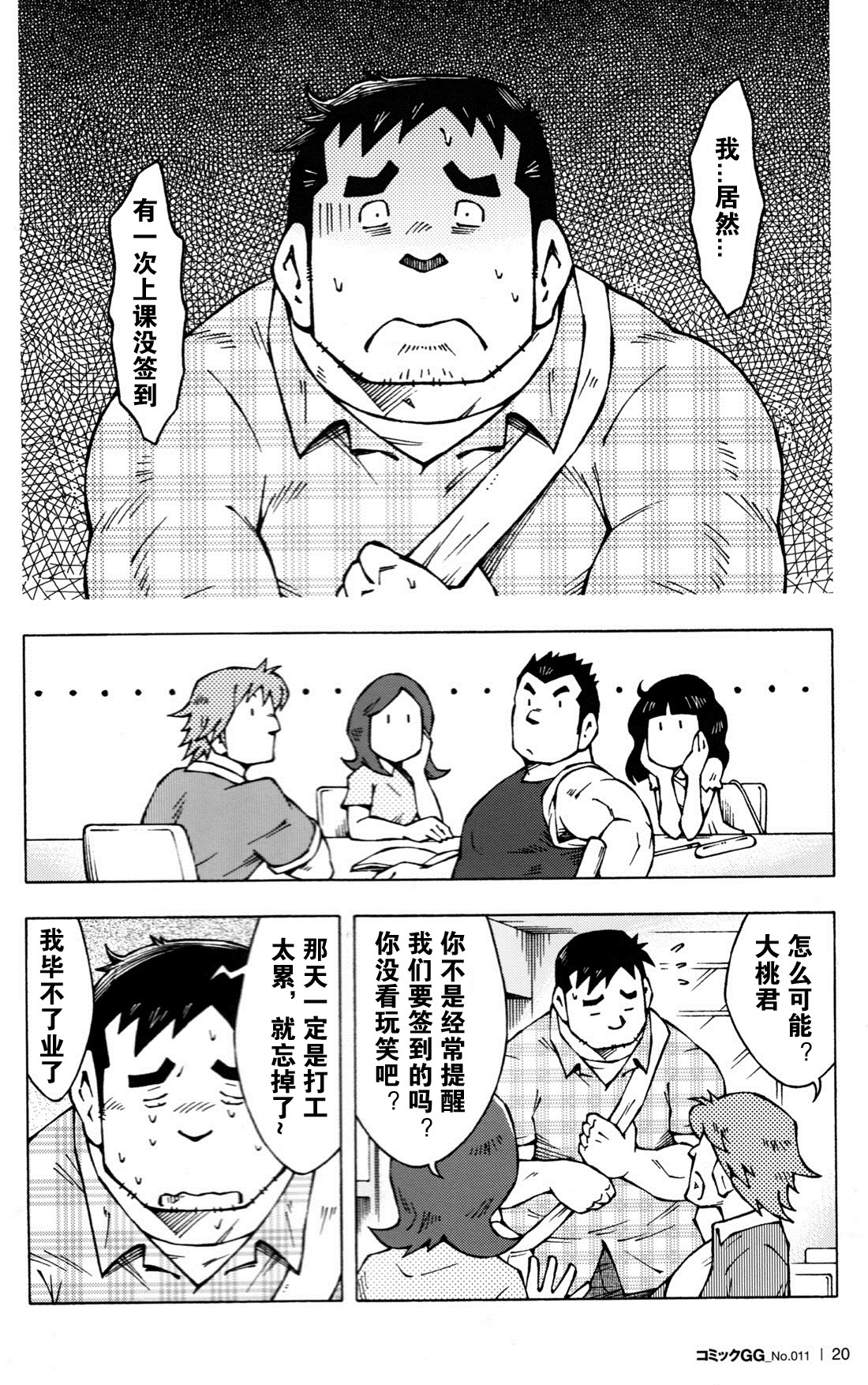 先生の所e