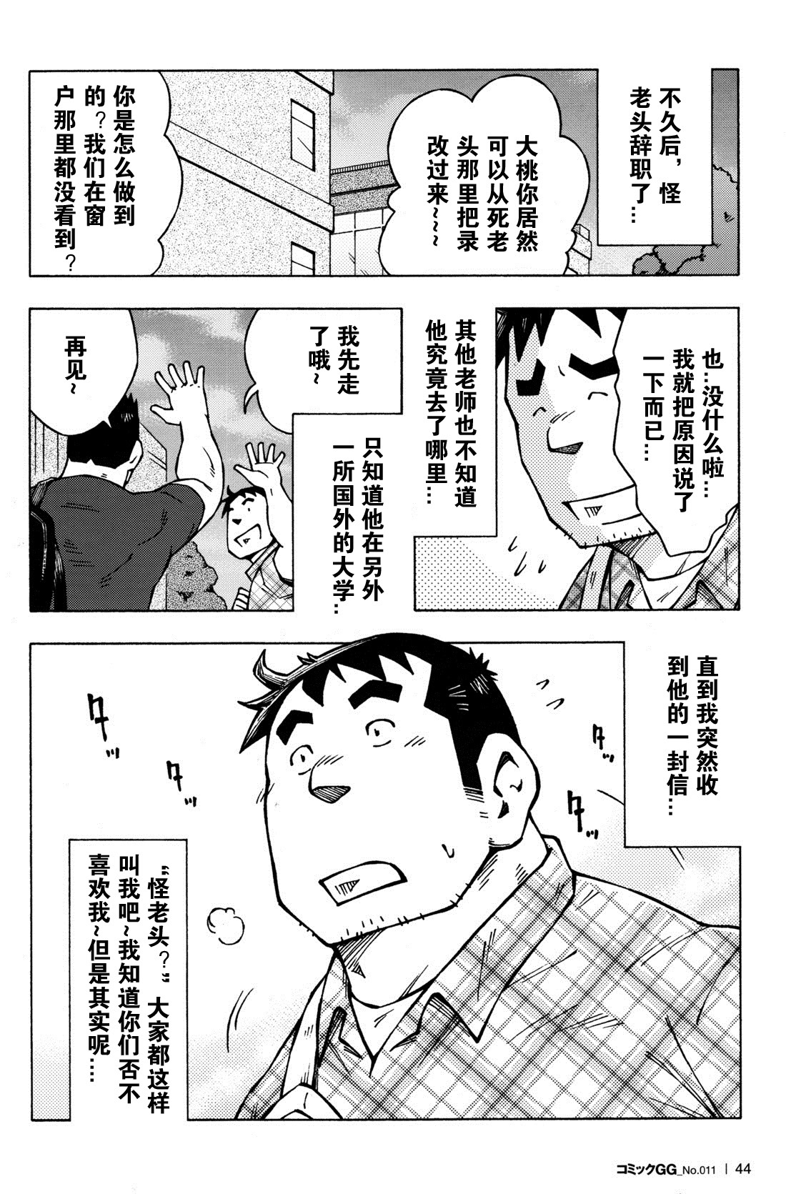 先生の所e