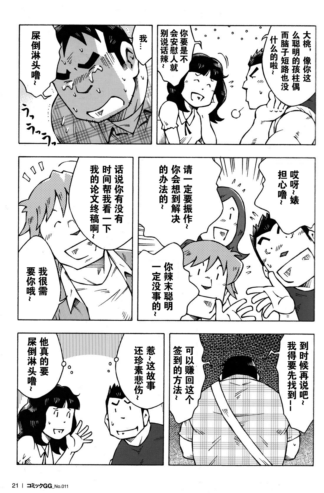 先生の所e