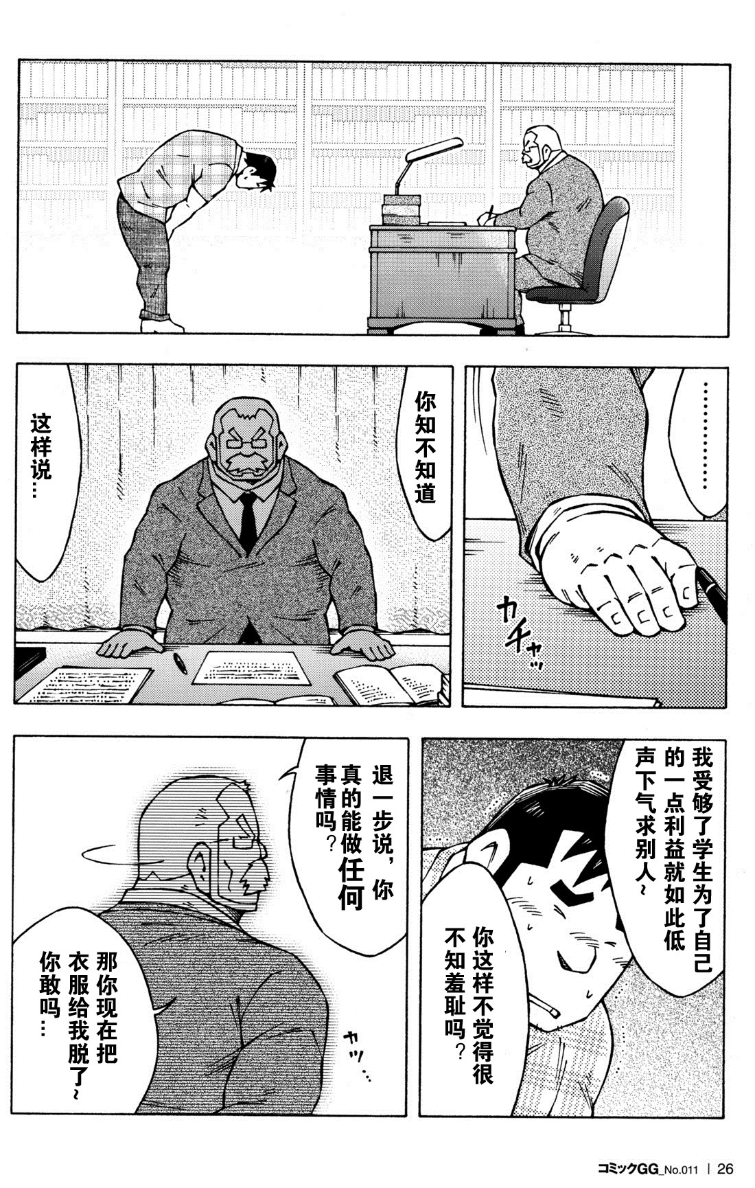 先生の所e