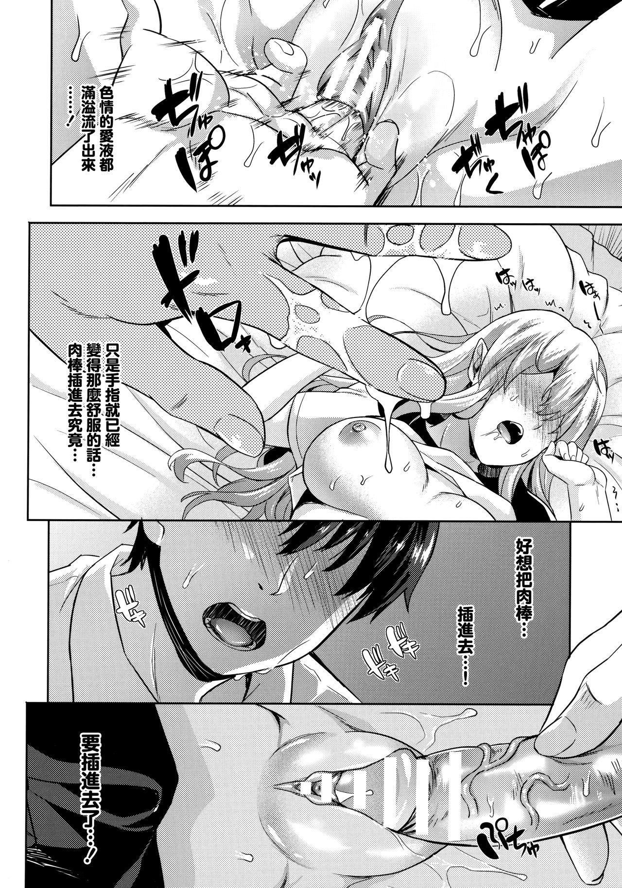 こいびとはきゅうけつき！？ Ch。 1-9