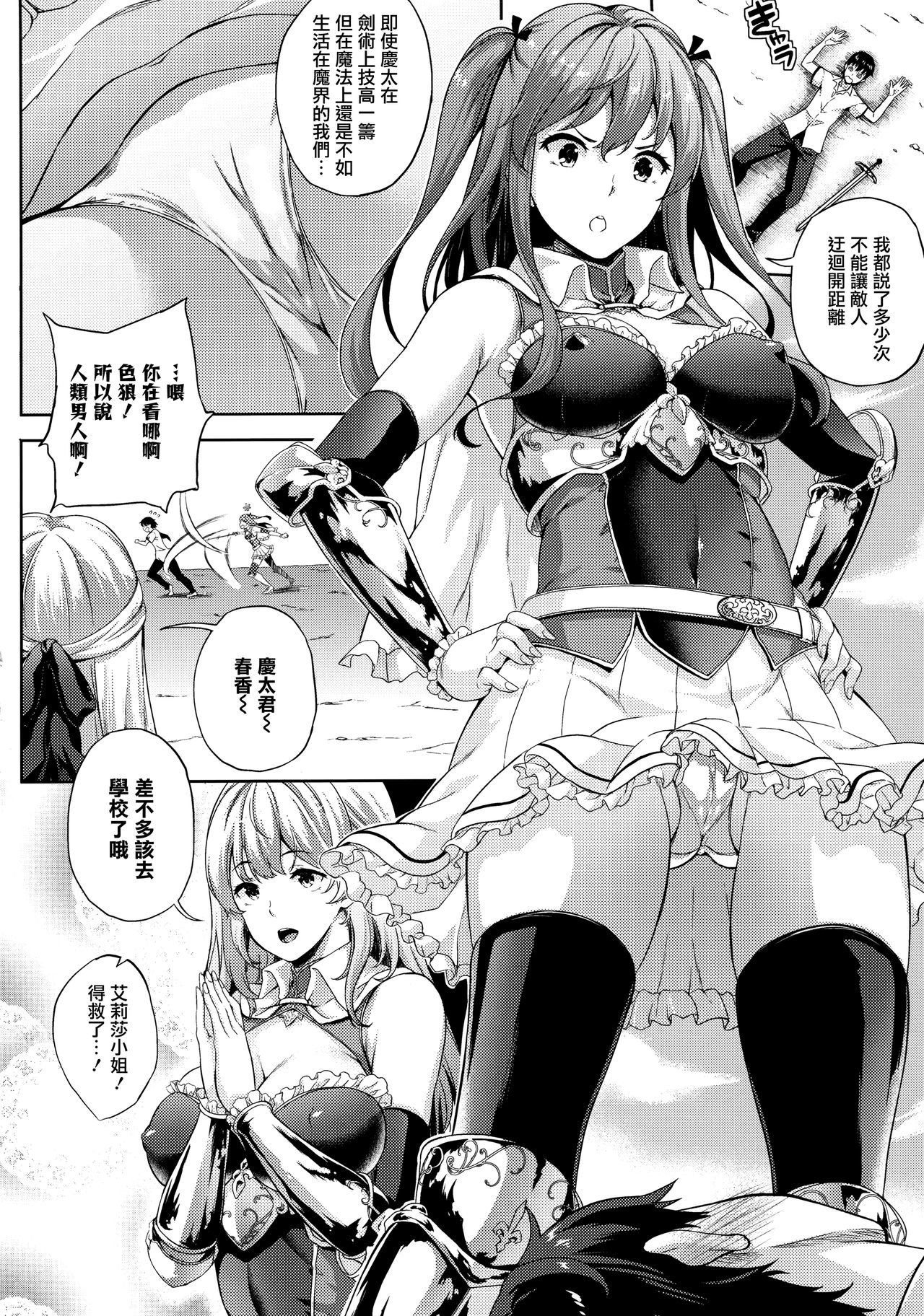 こいびとはきゅうけつき！？ Ch。 1-9