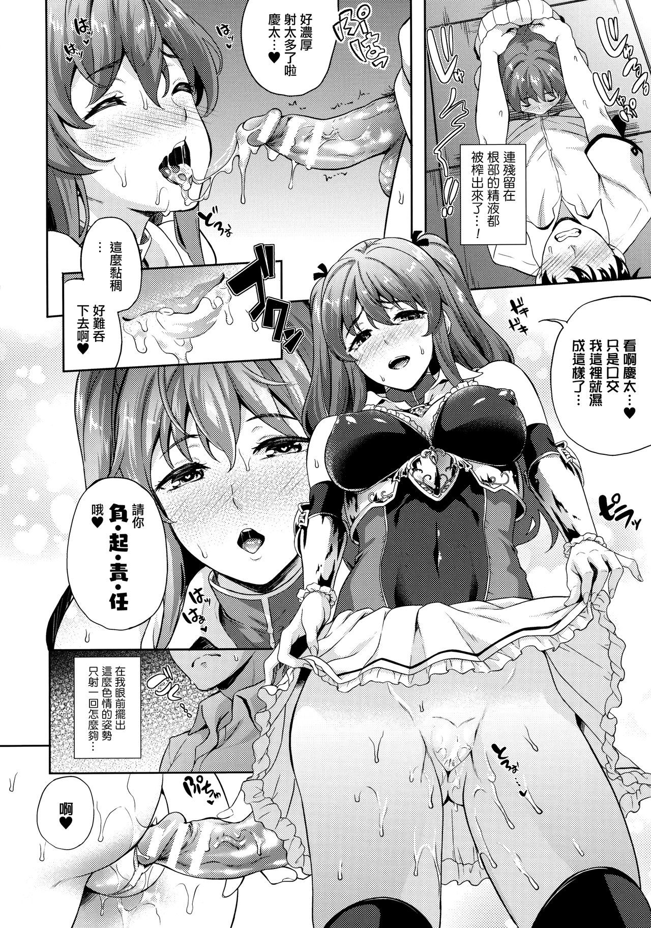 こいびとはきゅうけつき！？ Ch。 1-9