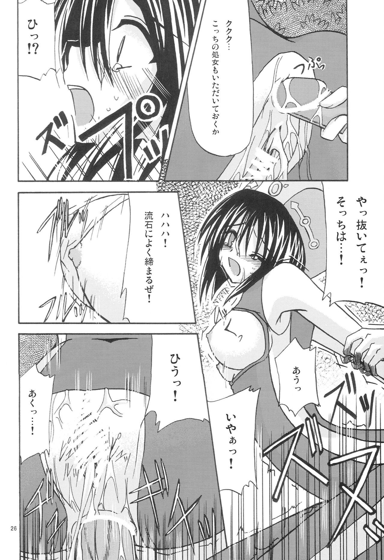 マジンケン春画