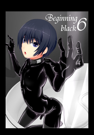 黒から始まる6 黒から始まる6