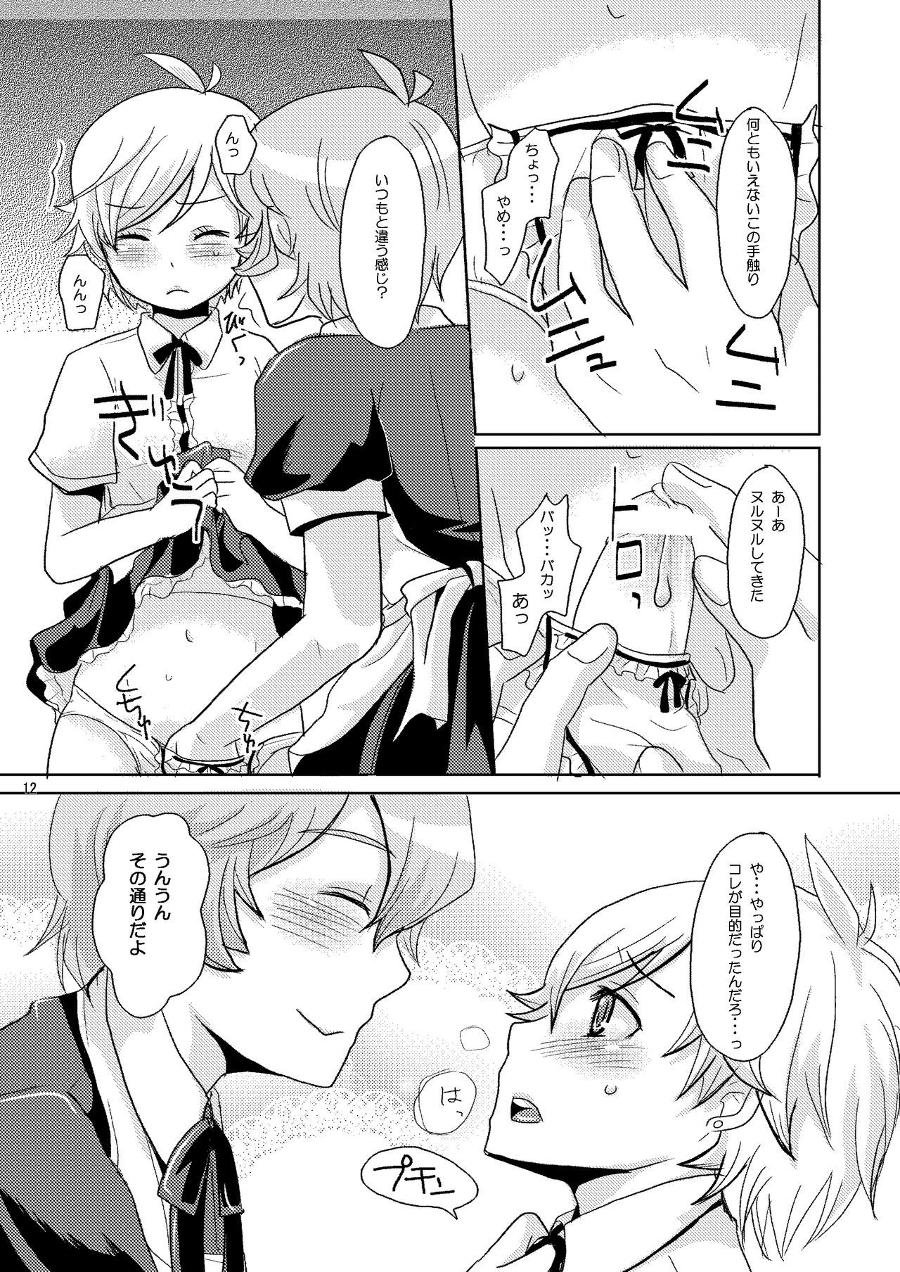 吟遊詩人