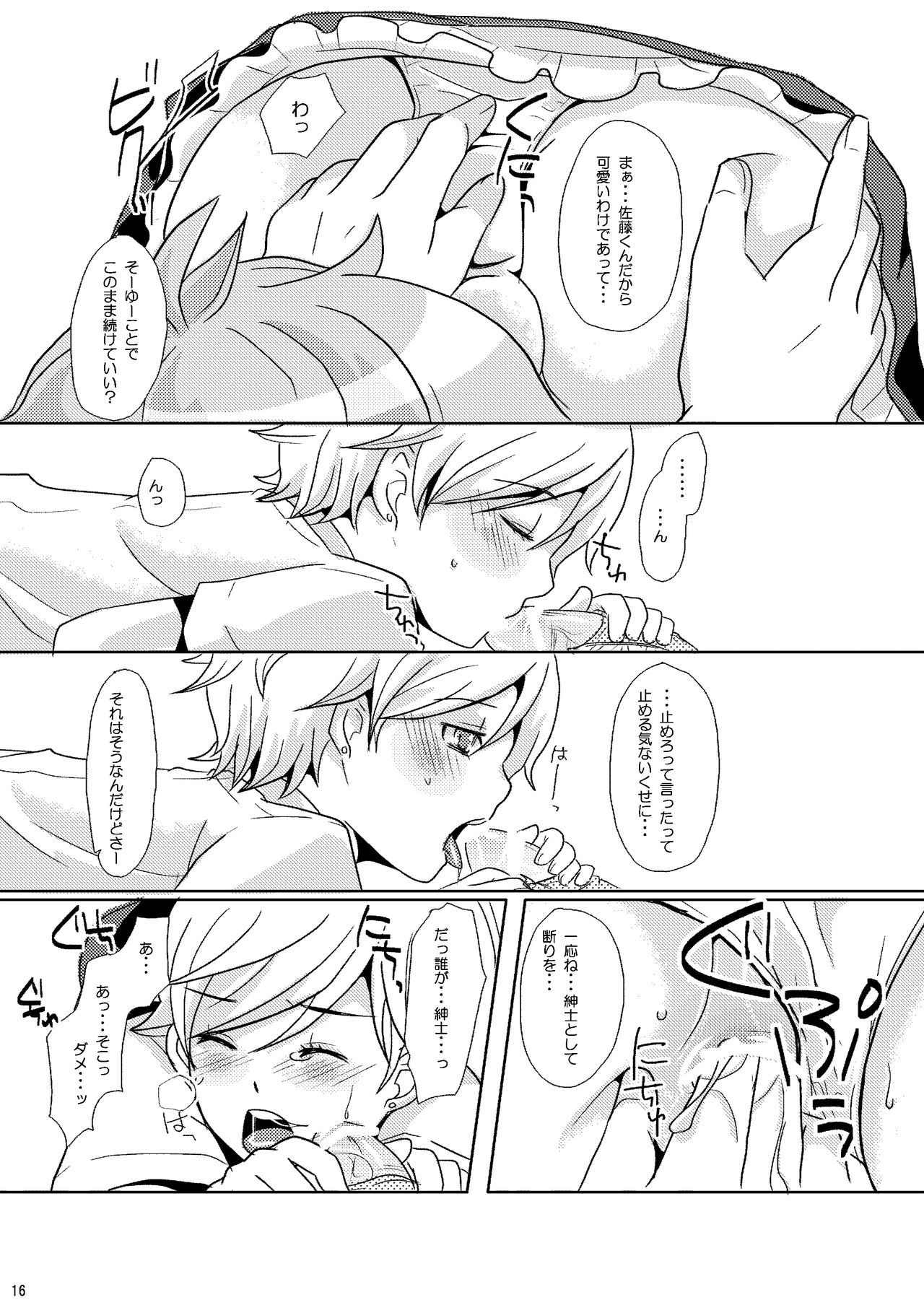 吟遊詩人