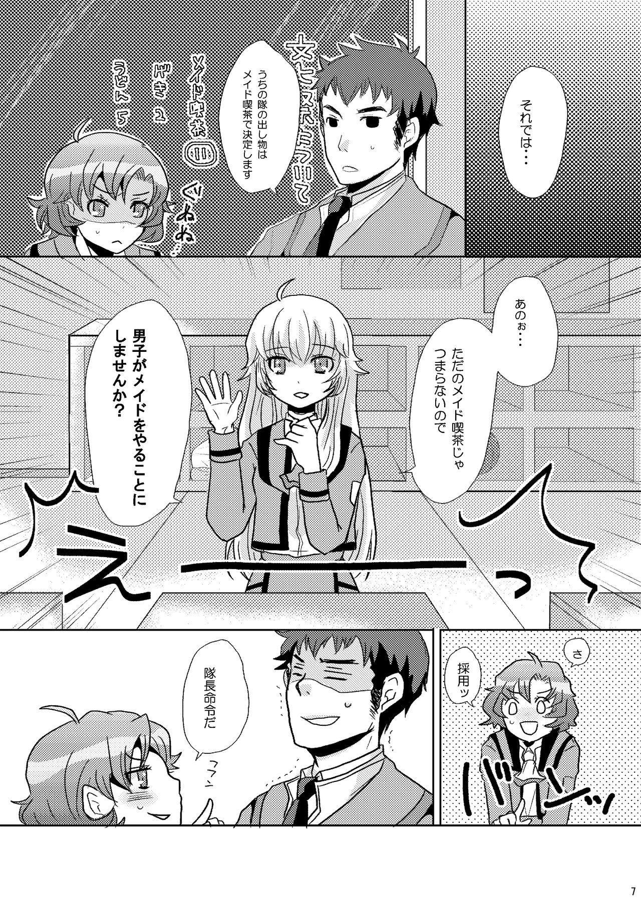 吟遊詩人