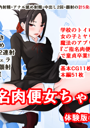 go simei nikubennzyo can hukukaicyouhen go simei nikubennzyo can hukukaicyouhen