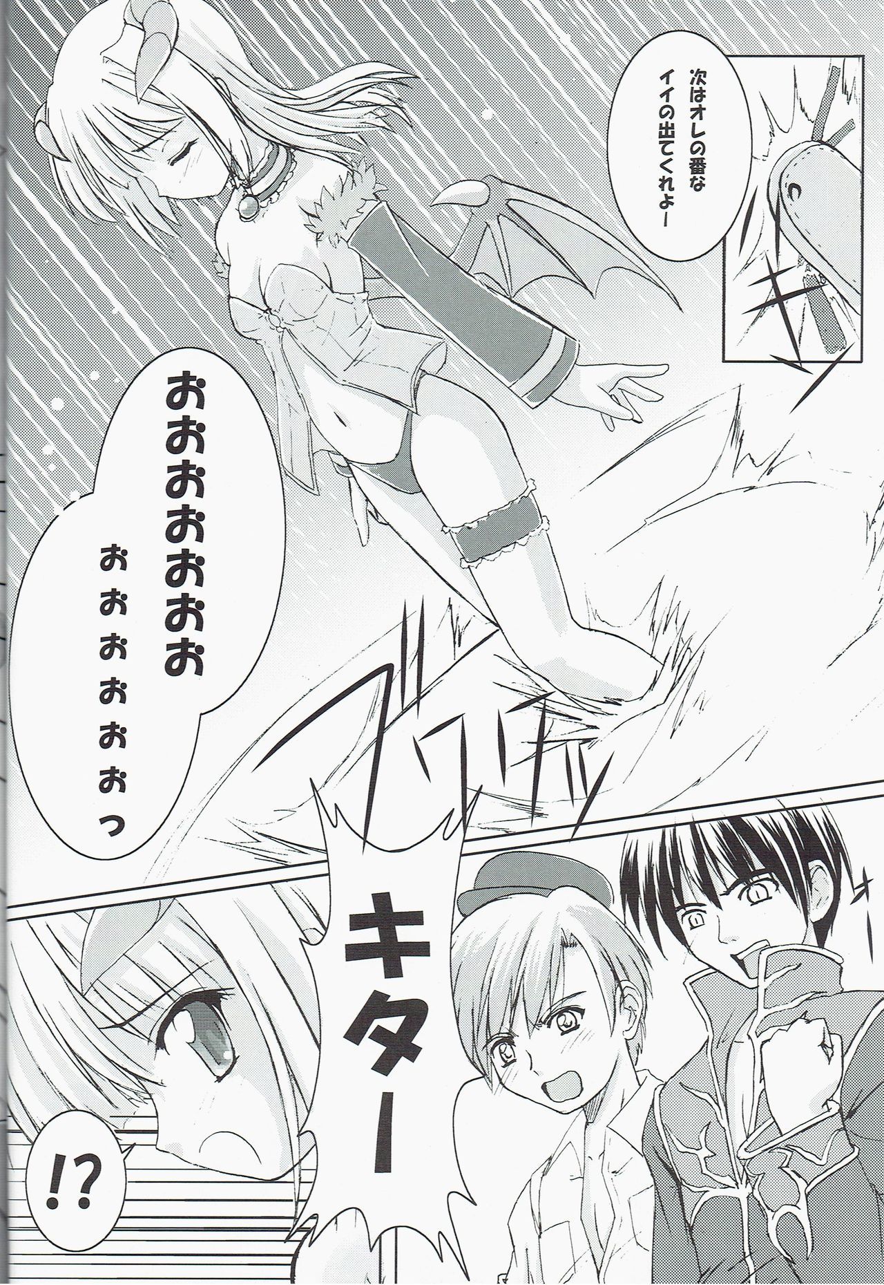 いつまでたつてもみじっそう