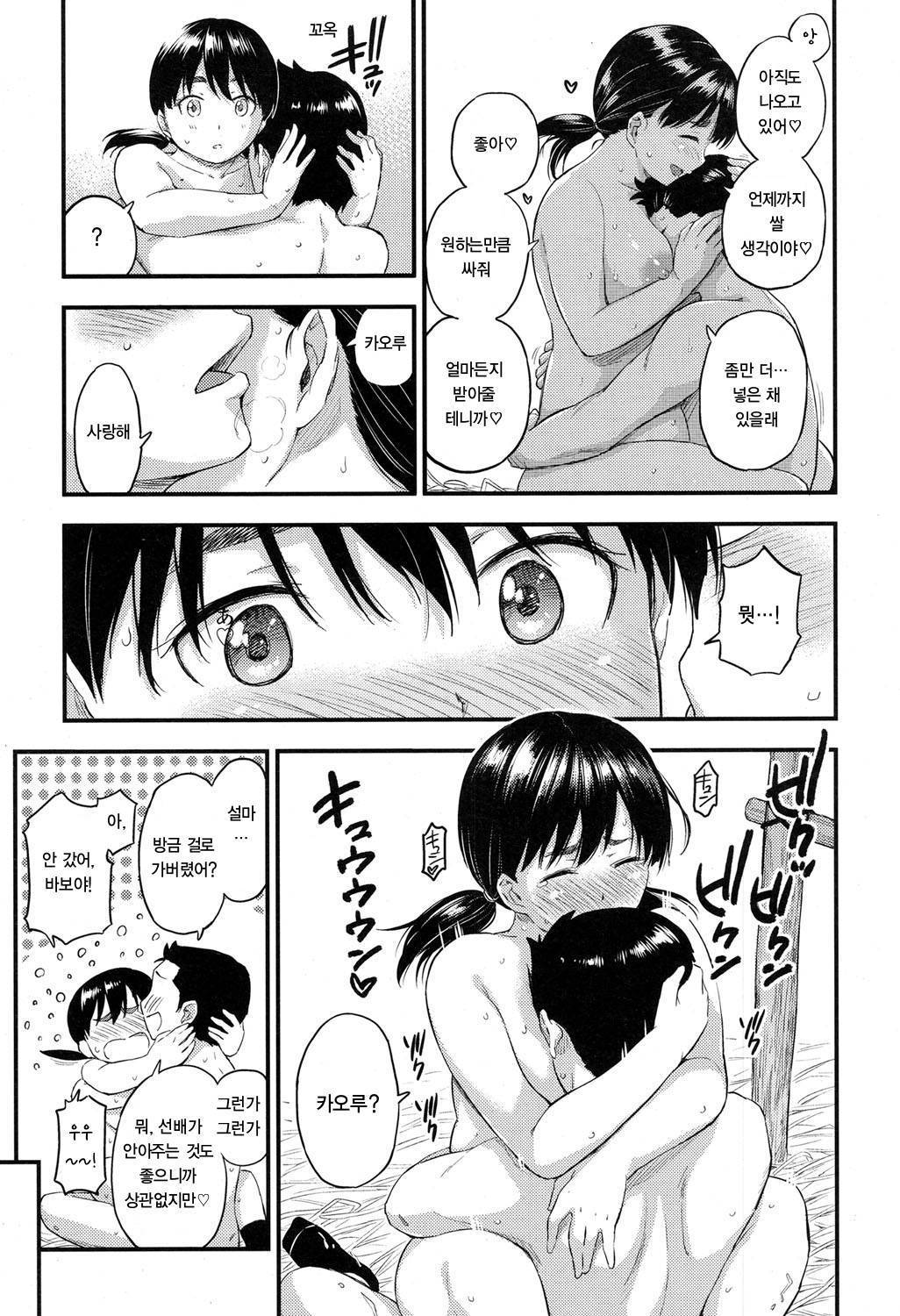 ゴガツハレ、チチ絞り。