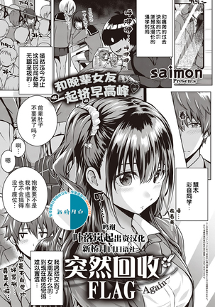 旗かいしゅうはとつぜんに〜また〜