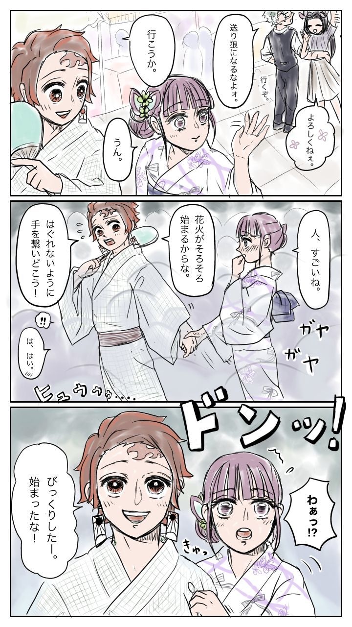 炭カナ漫画③