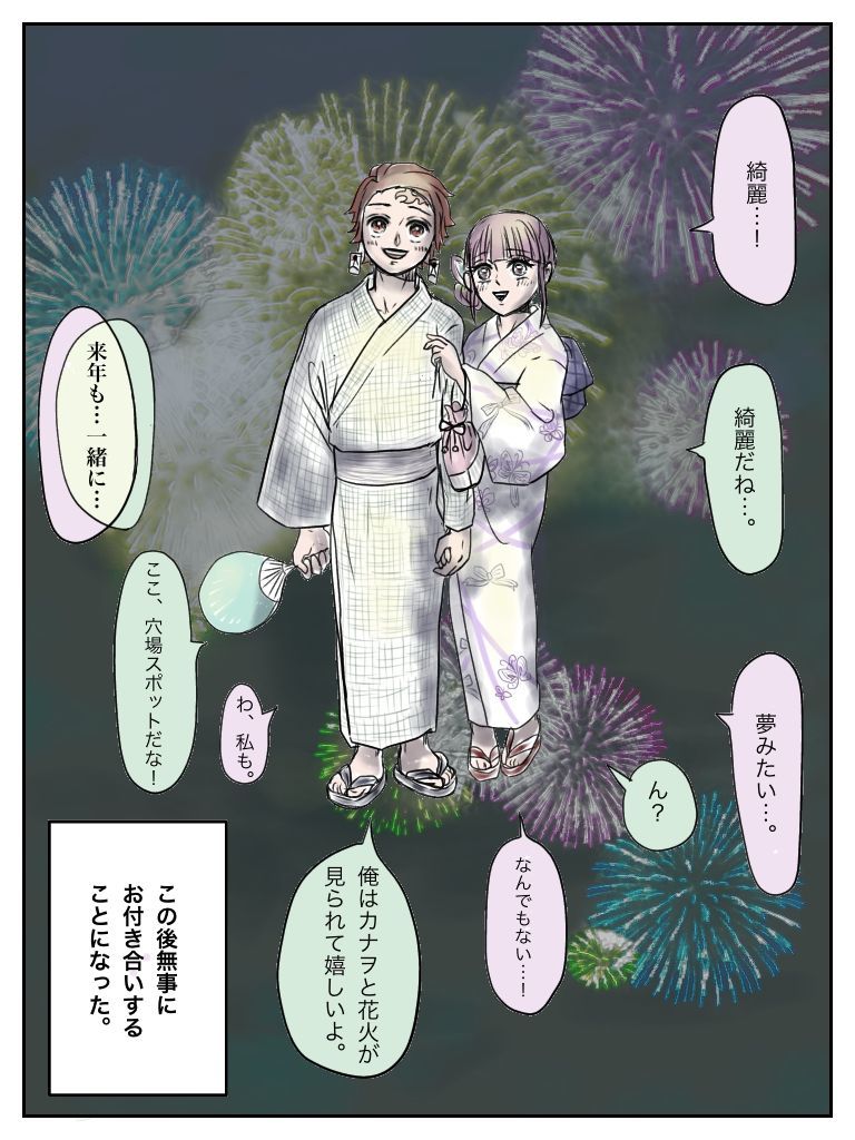 炭カナ漫画③