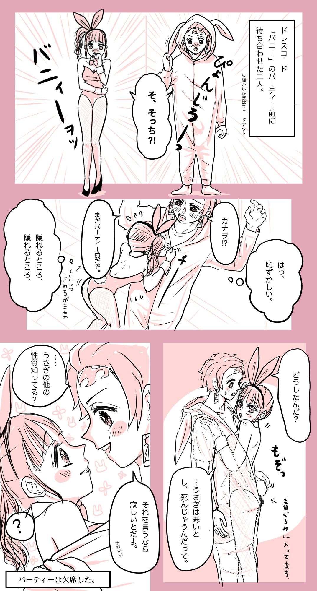 炭カナ漫画③