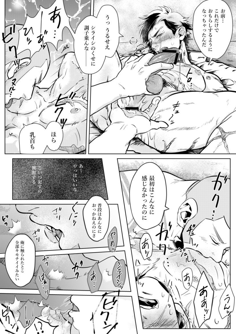 白杉の落羽マンガ