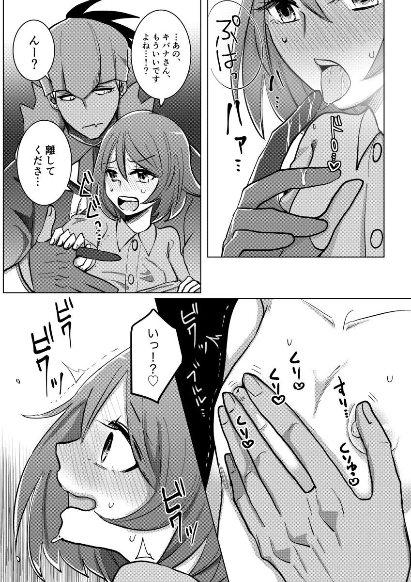 キバユウr18ポンサンプル