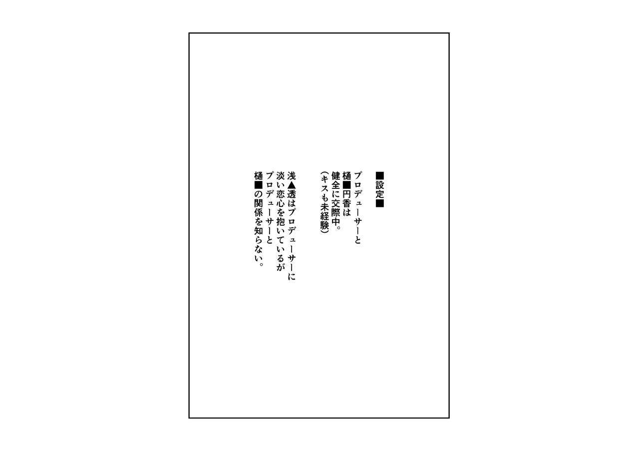 -樋口まどか-高西ベア、こうぶざせきで寝取られちょうきょう