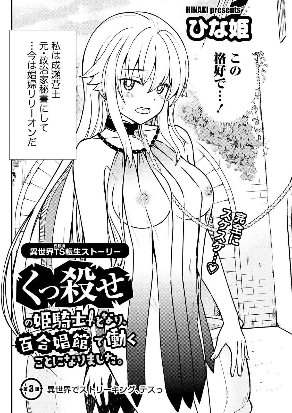 kuxtu koro se no hime kisi to nari、yuri syoukan de hatara ku koto ni nari masita。 3