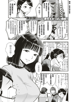 あまくとろける青月太陽♥クレームぶりゅう「れい」 あまくとろける青月太陽♥クレームぶりゅう「れい」