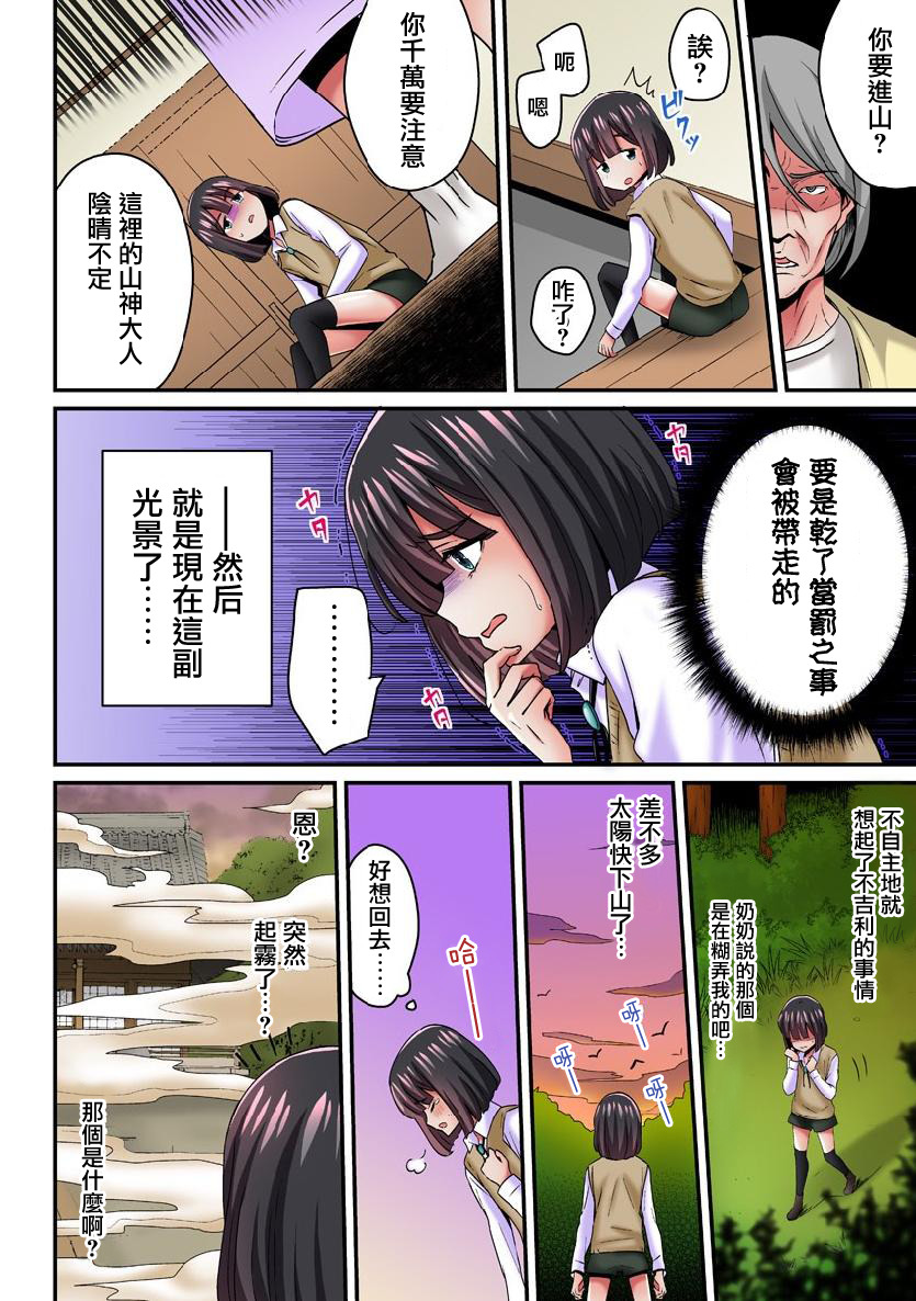 あやかしこうはいきたん〜おなかにしみわたる渥井種〜1