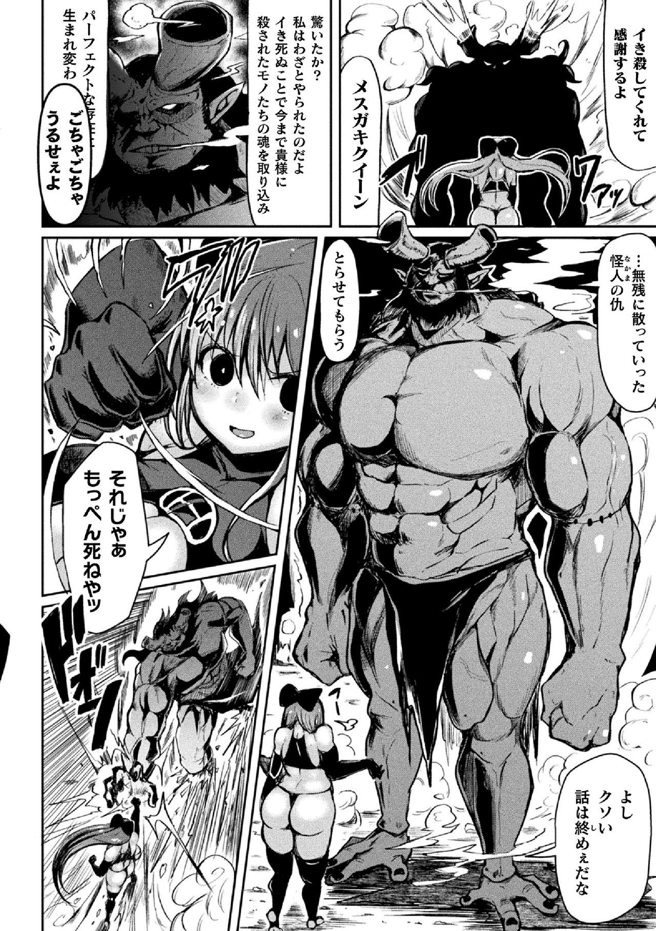 正義感？自信のメスガキヒーロー