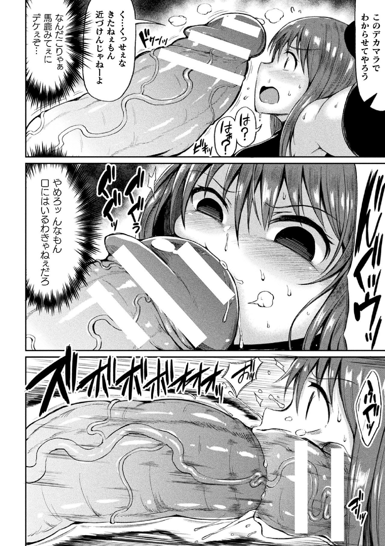 正義感？自信のメスガキヒーロー