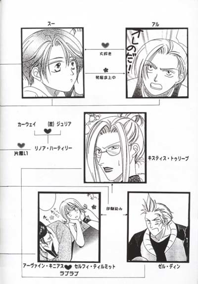 園男、天年に月