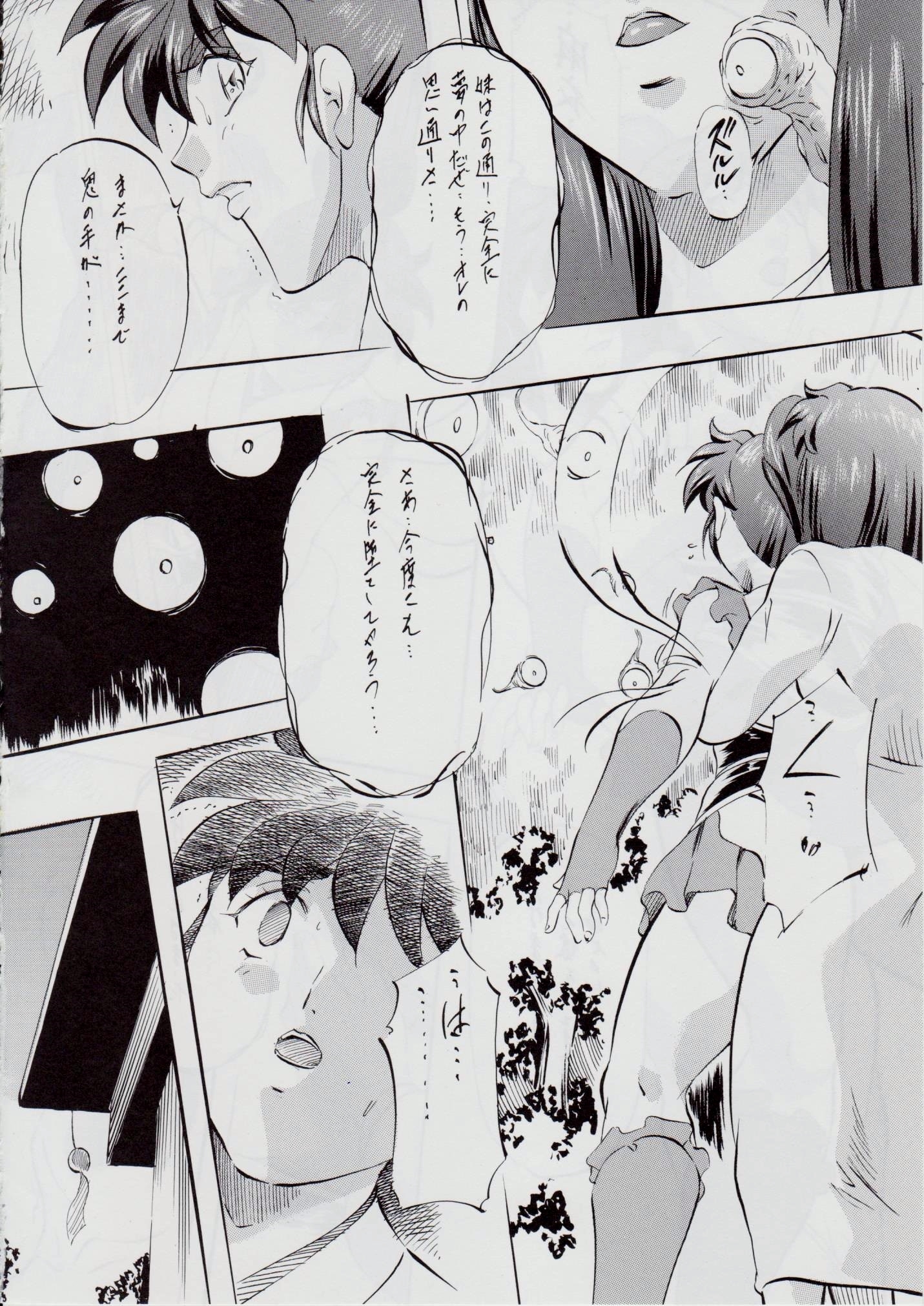 A＆amp; M SH〜愛の行方〜