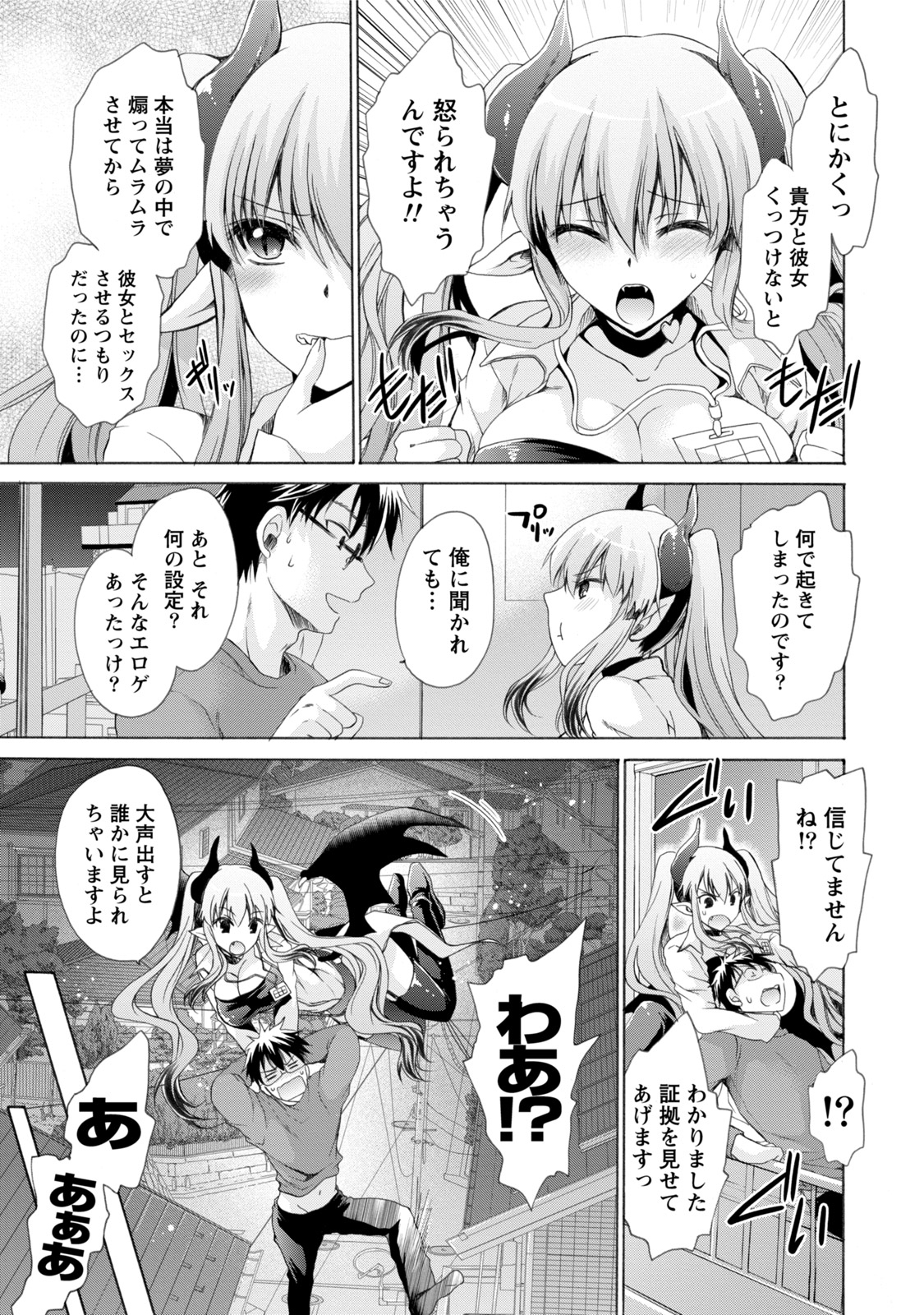 オレと彼女と世界1 オレと彼女と世界1