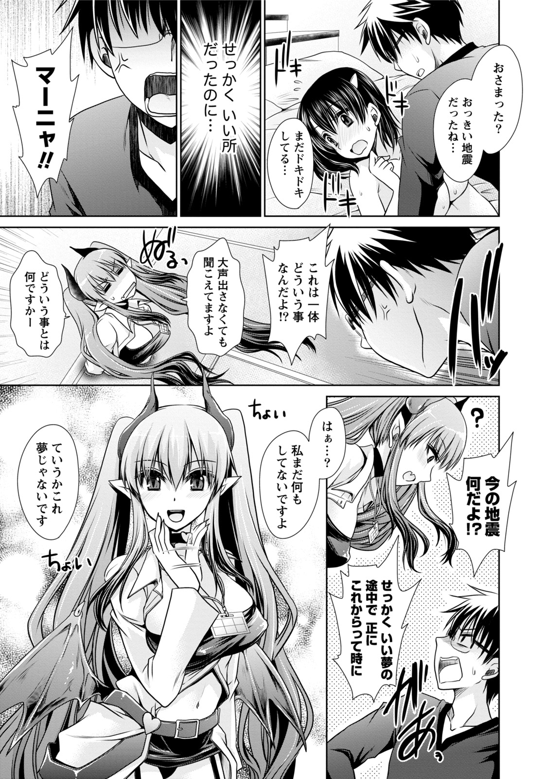 オレと彼女と世界1 オレと彼女と世界1