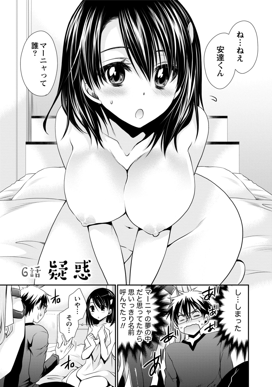 オレと彼女と世界1 オレと彼女と世界1