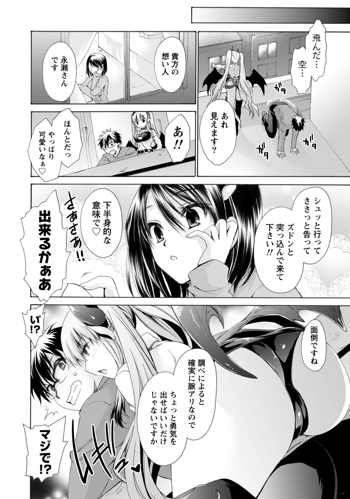 オレと彼女と世界1 オレと彼女と世界1