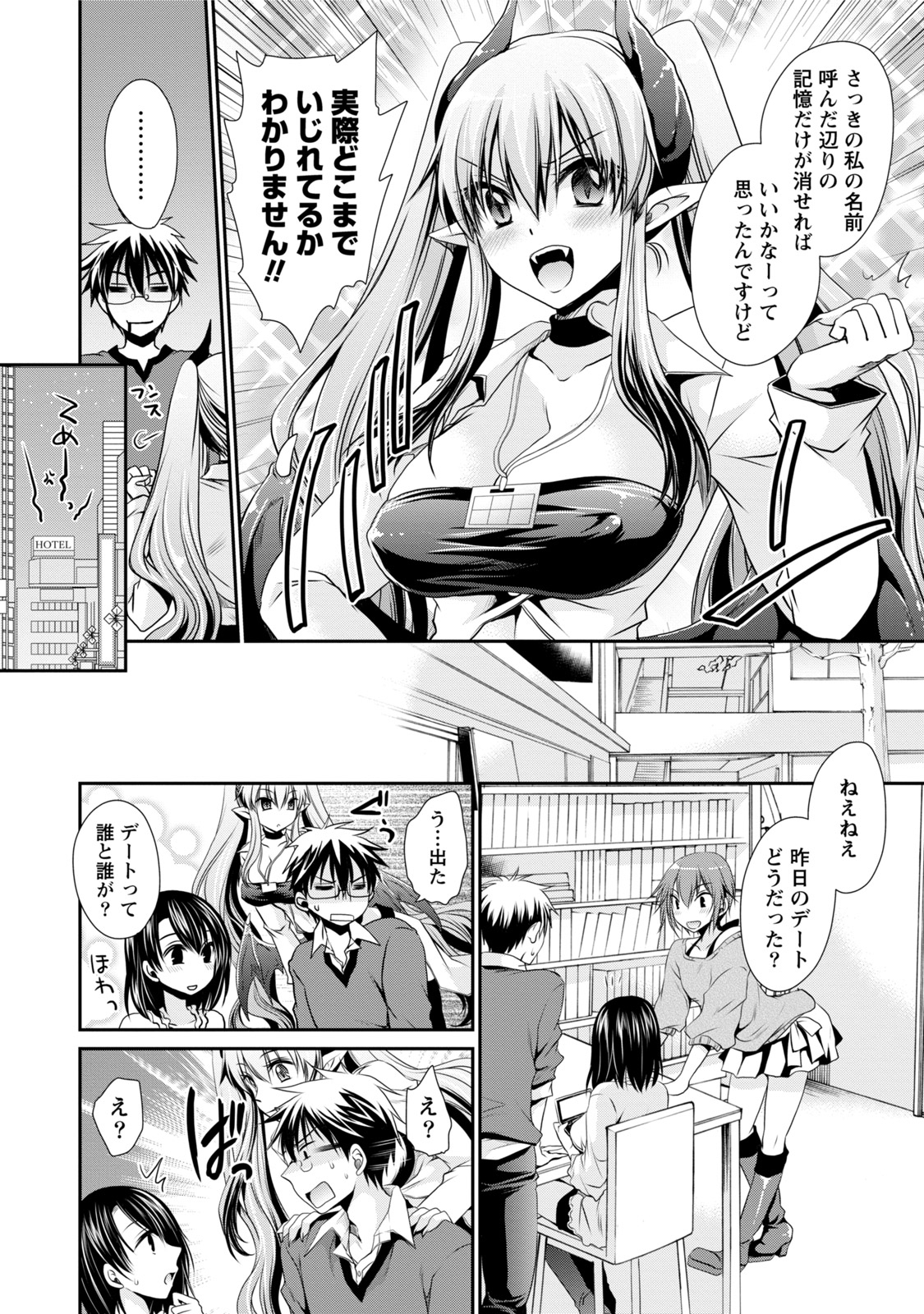 オレと彼女と世界1 オレと彼女と世界1