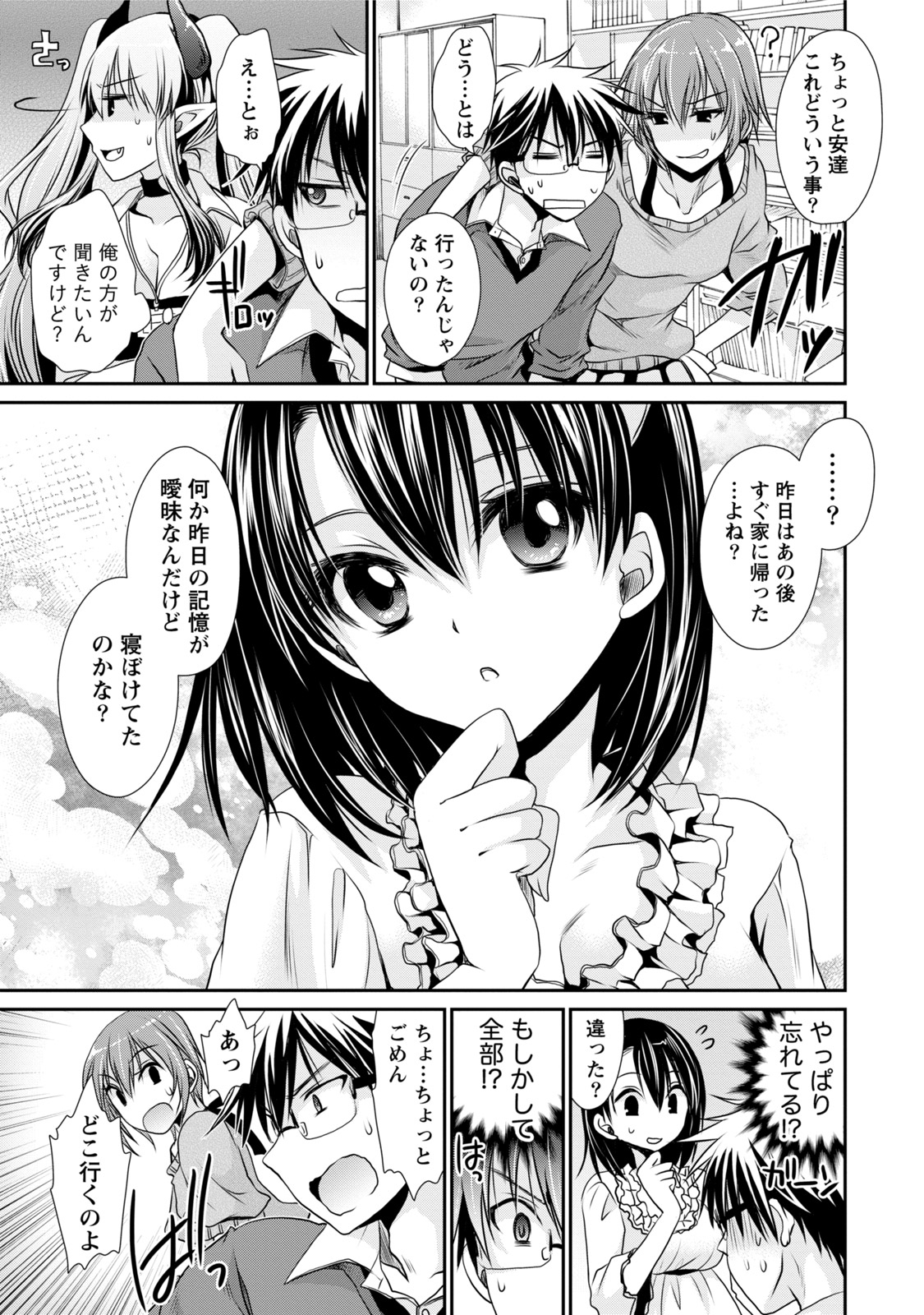 オレと彼女と世界1 オレと彼女と世界1