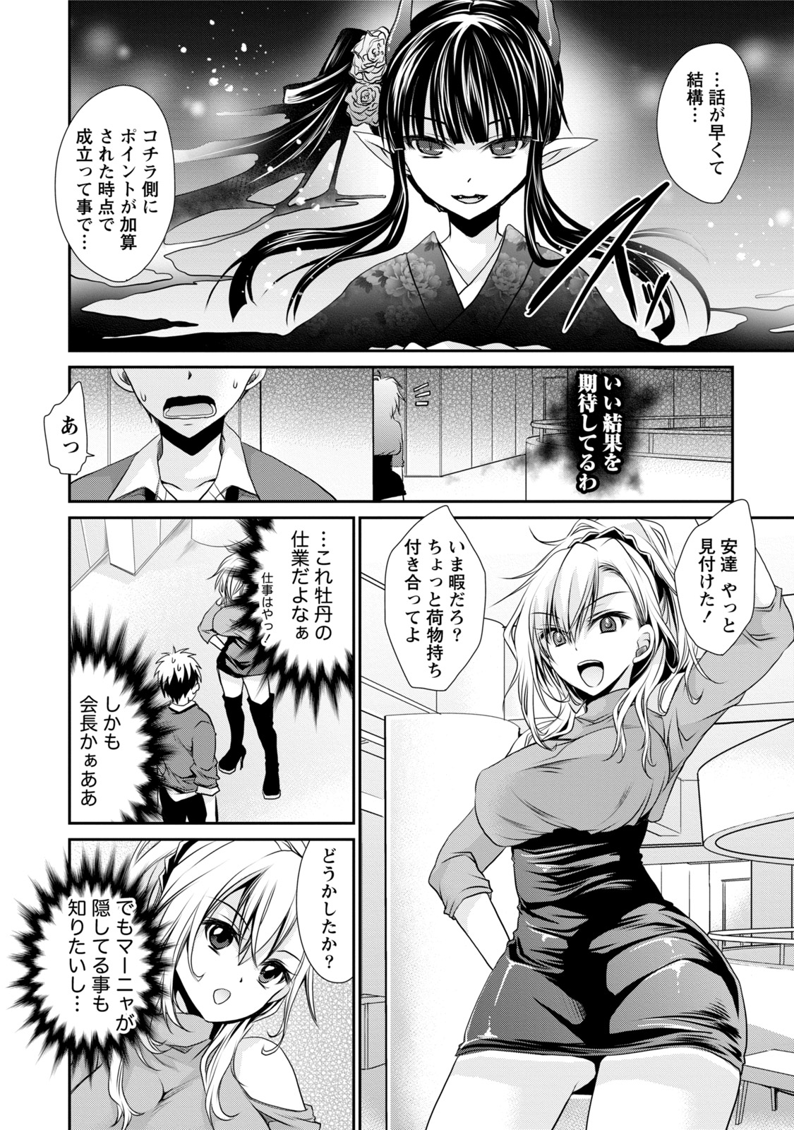 オレと彼女と世界1 オレと彼女と世界1