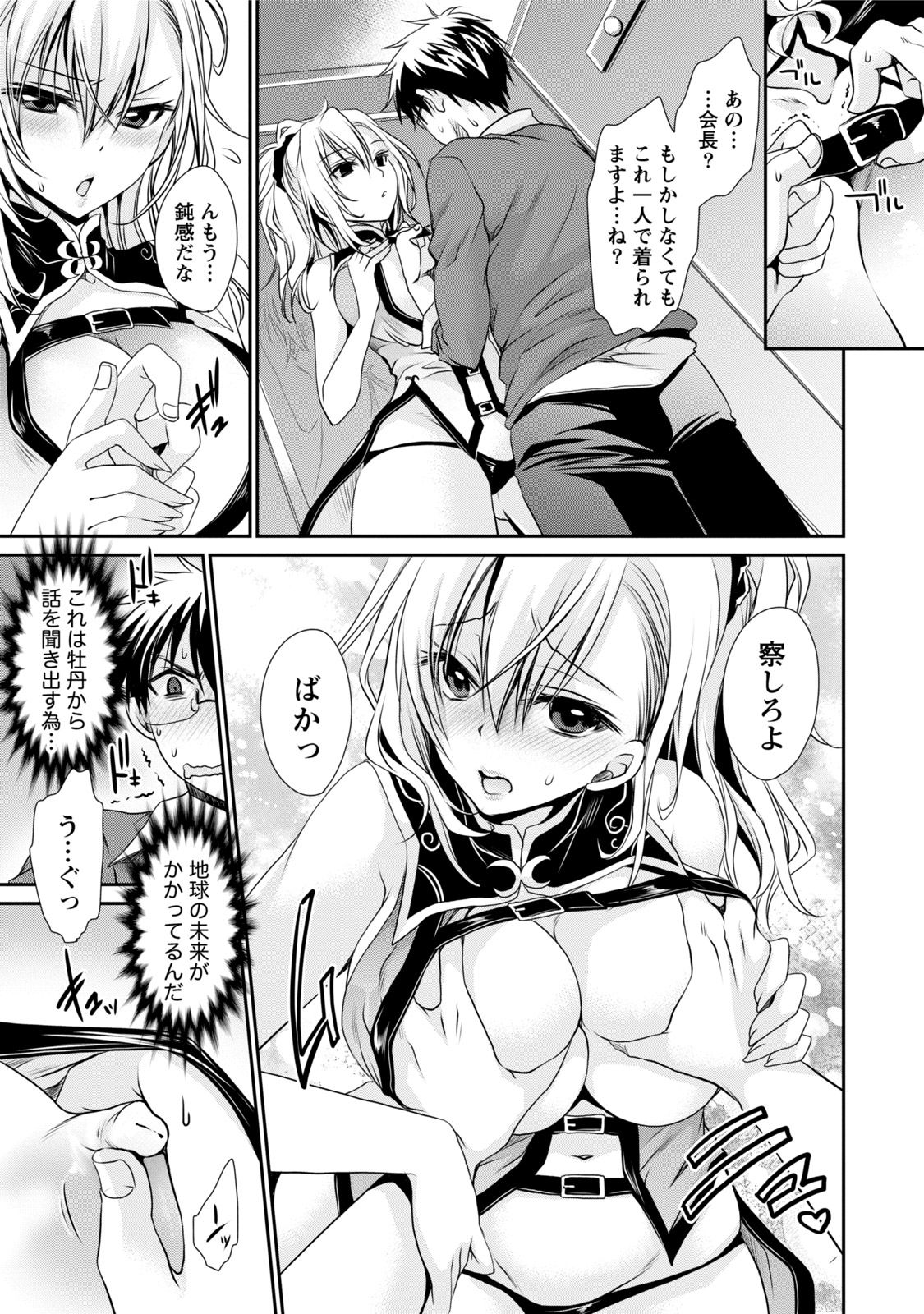 オレと彼女と世界1 オレと彼女と世界1